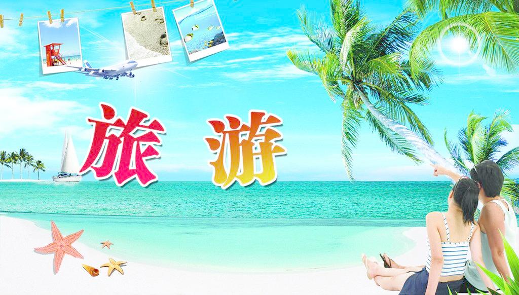 [預測]2017年國內旅游投資達萬億規(guī)模，旅游人數(shù)預增一成